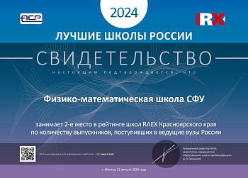2024 год