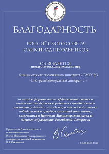 Олимпиады