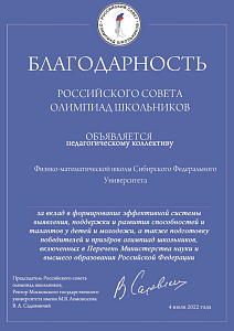 Олимпиады