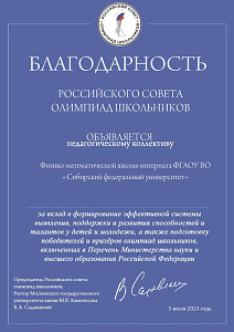 Олимпиады