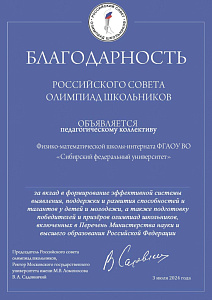Олимпиады